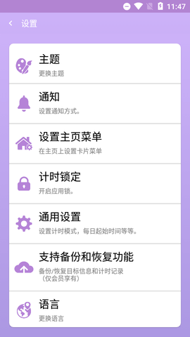FLIP专注力评定软件APP