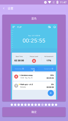 FLIP专注力评定软件APP