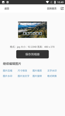 ImgMeta图片照片编辑APP