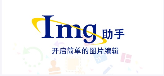 ImgMeta图片照片编辑APP