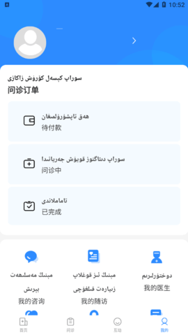 于田县人民医院(预约挂号)app