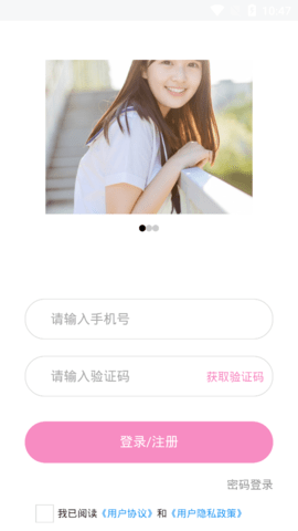 葡萄社交安卓最新版