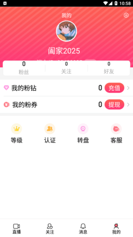 迷人直播永久VIP会员版