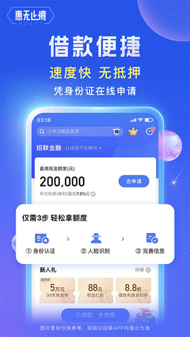 招联金融安卓版