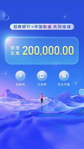 招联金融安卓版