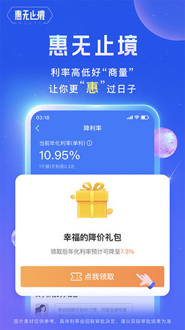 招联金融安卓版
