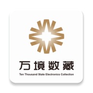 万境数藏交易软件官方版