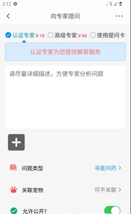 小臭美宠物社区APP