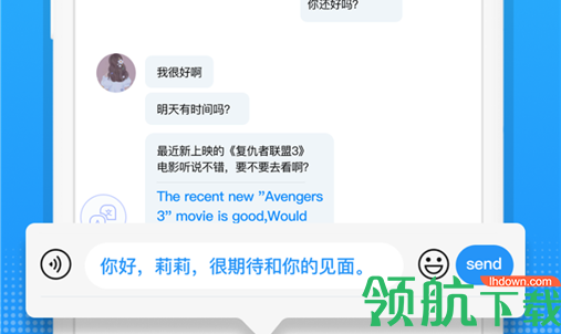 嗨聊天翻译(Mango Translate)app
