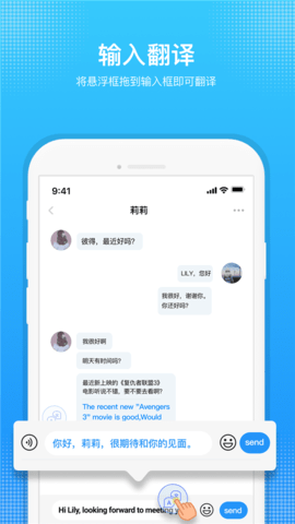 嗨聊天翻译(Mango Translate)app