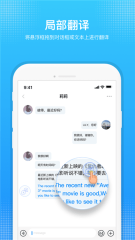 嗨聊天翻译(Mango Translate)app