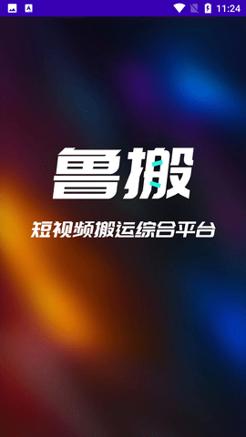 鲁搬七号 (1)