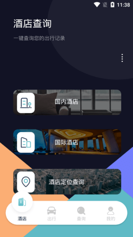饭团行程2022最新版