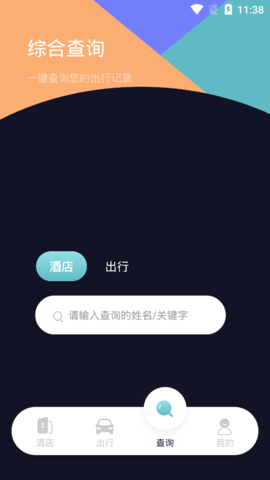 饭团行程2022最新版
