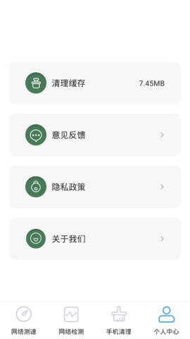 手机卫士管家免费版