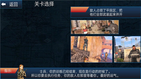 火线生存模拟官方版