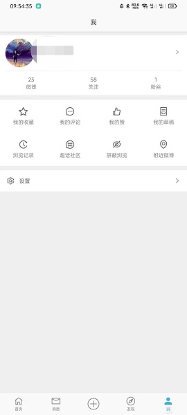VEPor(第三方WEI&BO)APP