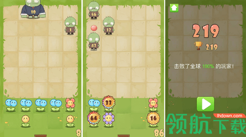 花花僵尸(附攻略)官方版