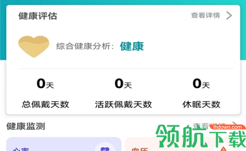 安瑜健康手机版