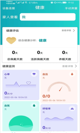 安瑜健康手机版