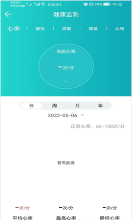 安瑜健康手机版