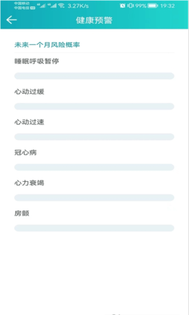 安瑜健康手机版