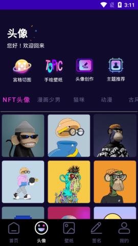 幻鑶艺术去广告破解版