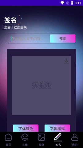 幻鑶艺术去广告破解版