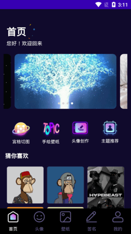 幻鑶艺术去广告破解版