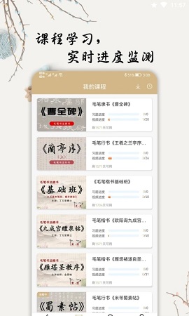 萌鸽毛笔书法入门最新版本