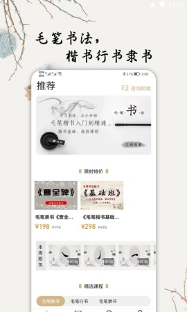萌鸽毛笔书法入门最新版本