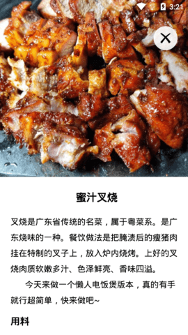 小厨房安卓最新版