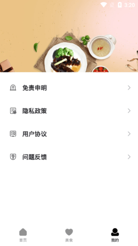 小厨房安卓最新版