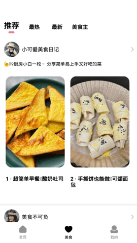小厨房安卓最新版