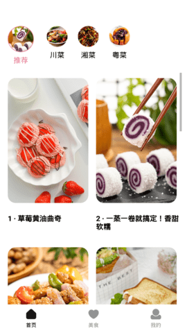 小厨房安卓最新版