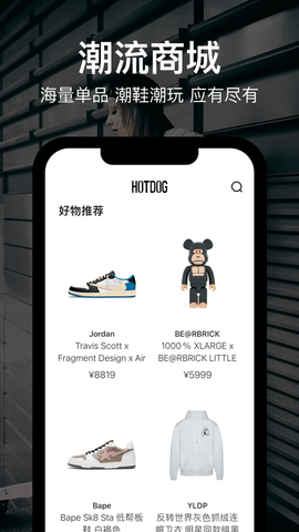 HOTDOG数字藏品平台