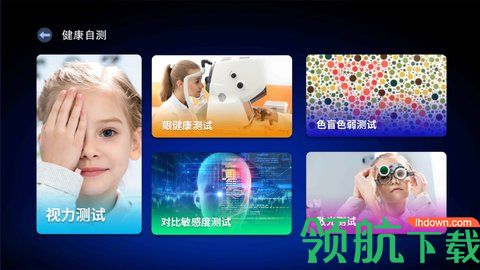 E动护眼(视力保护)App