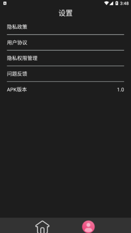 最美动态壁纸APP免费版
