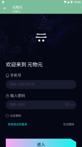 元物元NFT交易软件App