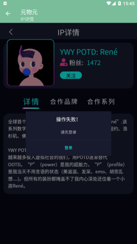元物元NFT交易软件App