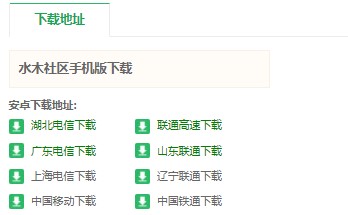 水木社区mysmth手机版