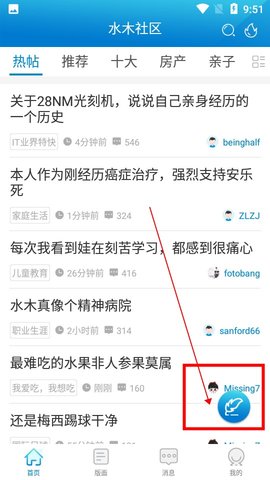 水木社区mysmth手机版