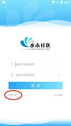 水木社区mysmth手机版