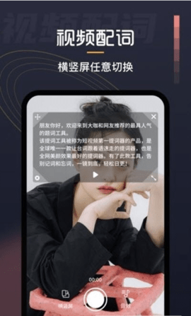 小牛提词器官方版