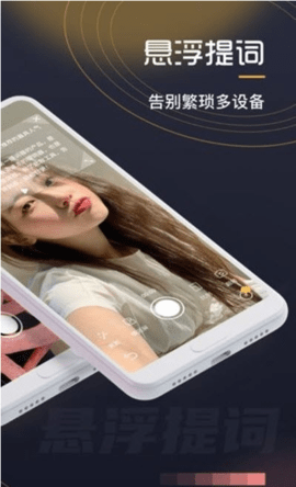 小牛提词器官方版