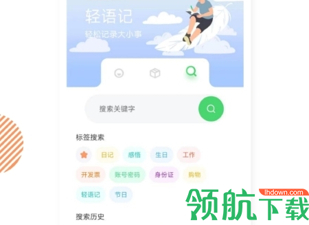 轻语记帐APP高级版