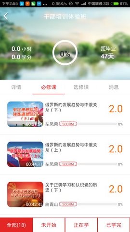 安徽干部教育在线最新版2022