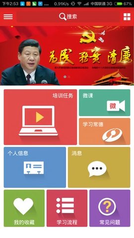安徽干部教育在线最新版2022