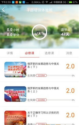 安徽干部教育在线最新版2022