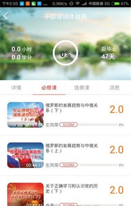 安徽干部教育在线最新版2022